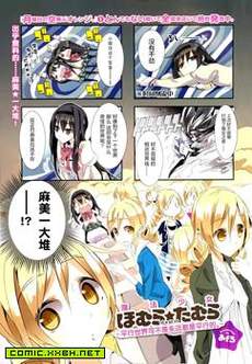 魔法少女小焰★田村