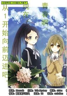 少女巡回