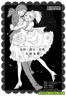 吊灯·钻石·星辰