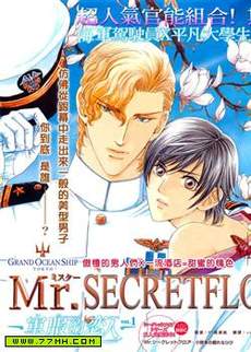 Mr. Secret Floor 军服的恋人