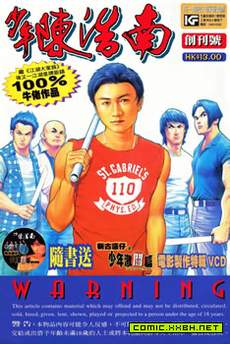 少年陈浩南
