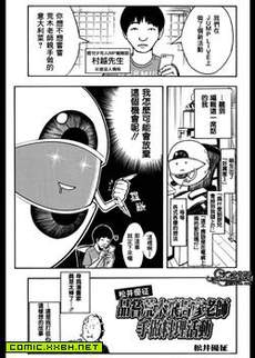 松井优征品尝意大利面