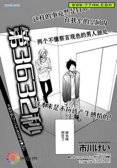 第3632秒