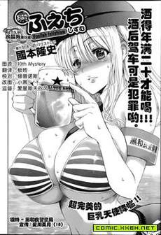 笨蛋的恋物癖