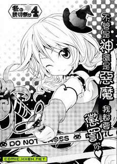 恶魔★魔法
