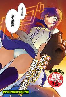 腹黑暴力娘