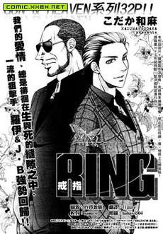 RING