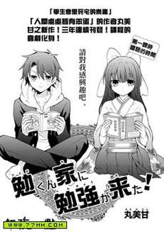 学习来找小勉了