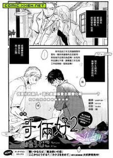 哥俩好2