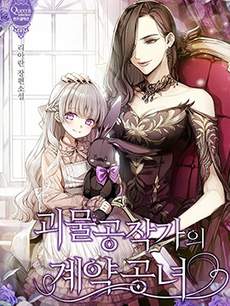 魔女的逆袭