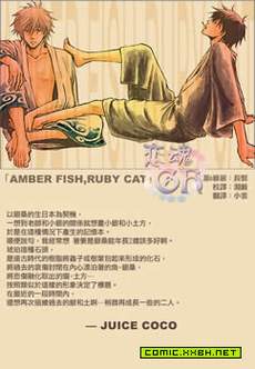 AMBER FISH,RUBY CAT