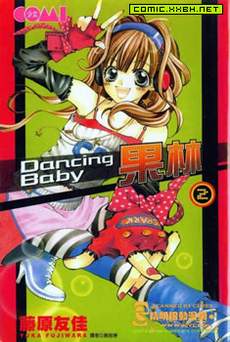 Dancing Baby 果林