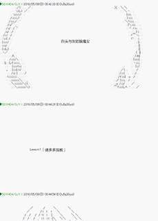不死的灰姑娘魔女
