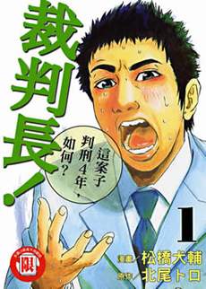 裁判长！这个案子判四年如何