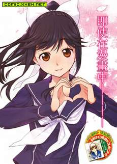 LOVEPLUS-Manaka-Days