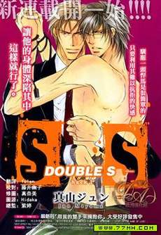 SS-DOUBLE