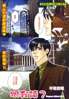 跟我读