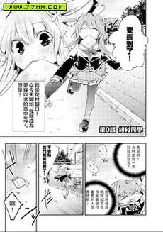 垃圾！花村同学