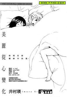 美丽从心变化
