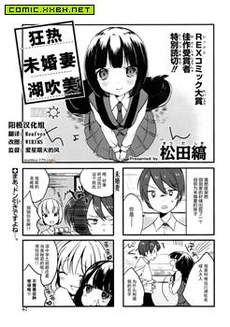 狂热未婚妻湖吹美