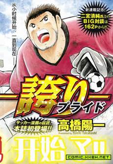 荣耀