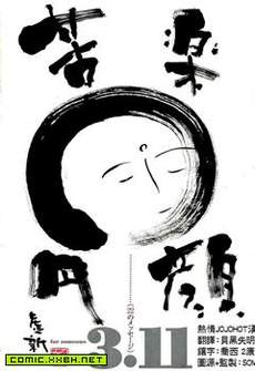 3.11纪念短篇