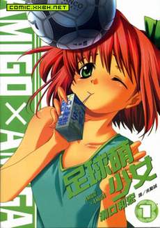 足球萌少女