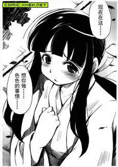 巫女舞☆惊慌
