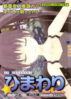 向日葵2nd