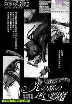 光之都的迷路恶魔-唤起爱的奇迹