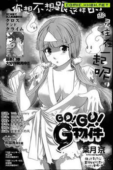 GO!GO!G物件
