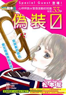 伪装
