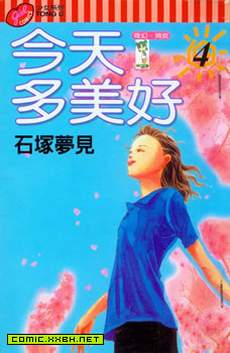 今天多美好