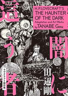 夜魔