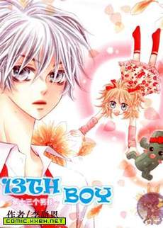 13th BOY～第十三个男孩～