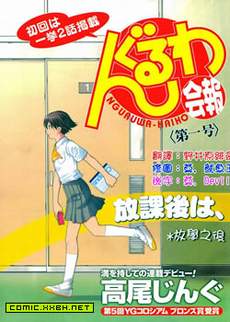 学生会报