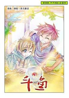青翎漫画短篇集