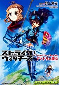 小国安道尔的魔女