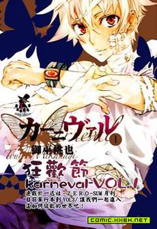 KARNEVAL狂欢节