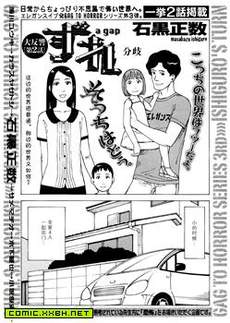 石黑正数恐怖短篇