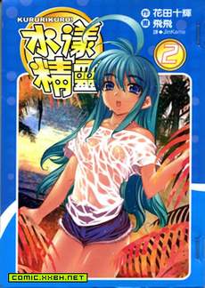 水样精灵