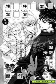 愿伴君左右
