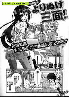女校新闻社