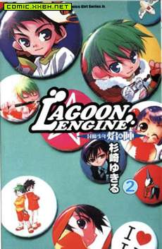 封魔少年 LagoonEngine