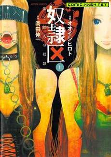 奴隶区