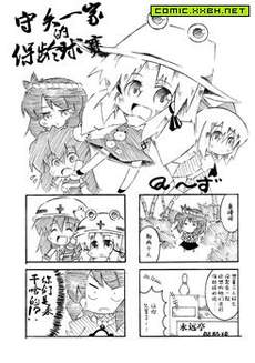 守矢家保龄球