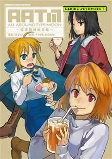 All Around Type-Moon 咖啡屋大作战