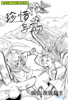 珍惜与宝贝