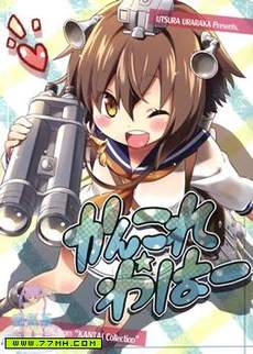 Kankore☆Waha