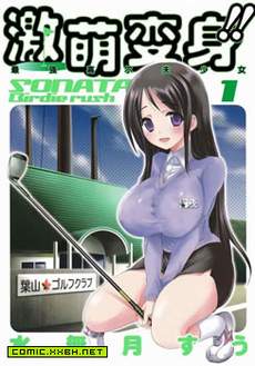 激萌变身!!最强高尔夫少女